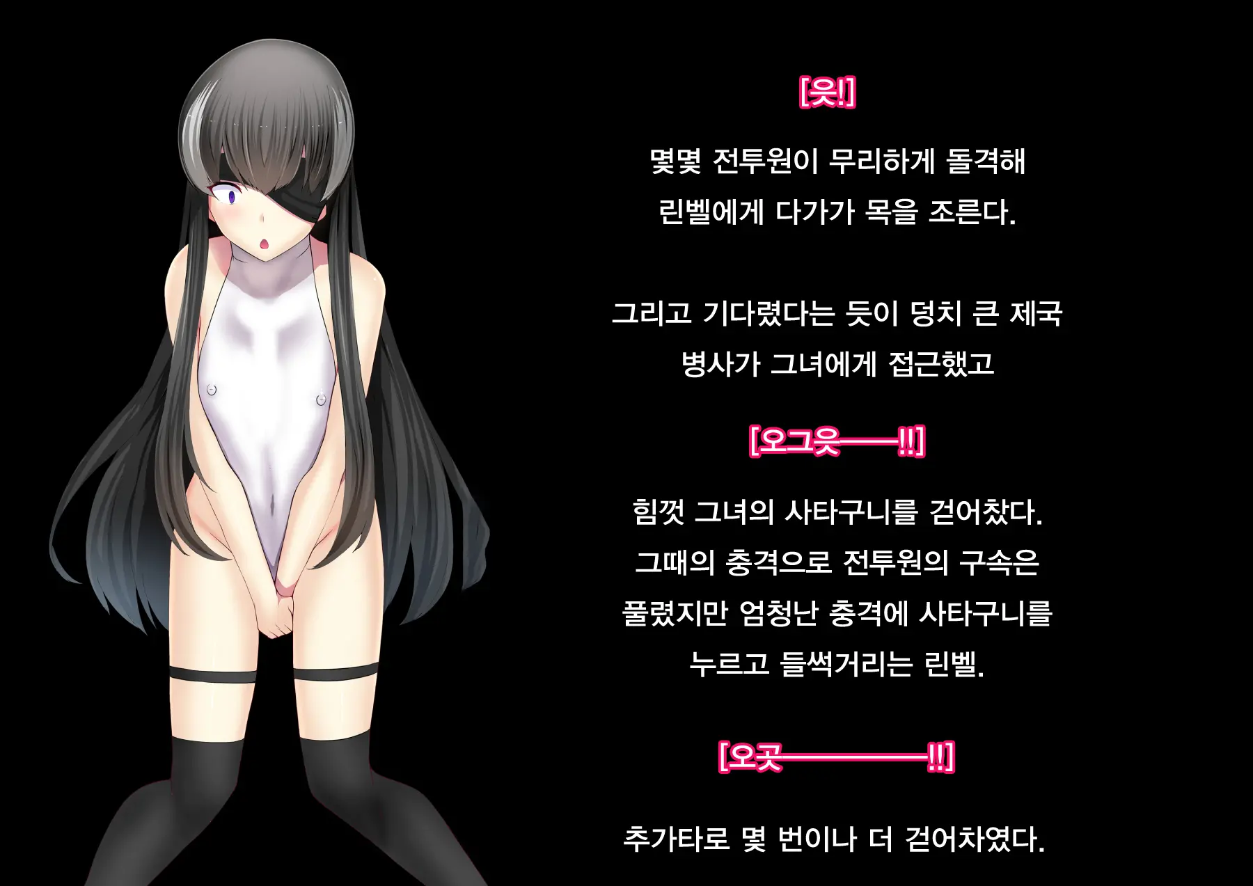 Senki Bad End Gaiden Sennou -Haiboku Shita Heroine No Matsuro- | 전희 배드엔드 외전 -세뇌 패배한 히로인들의 말로-